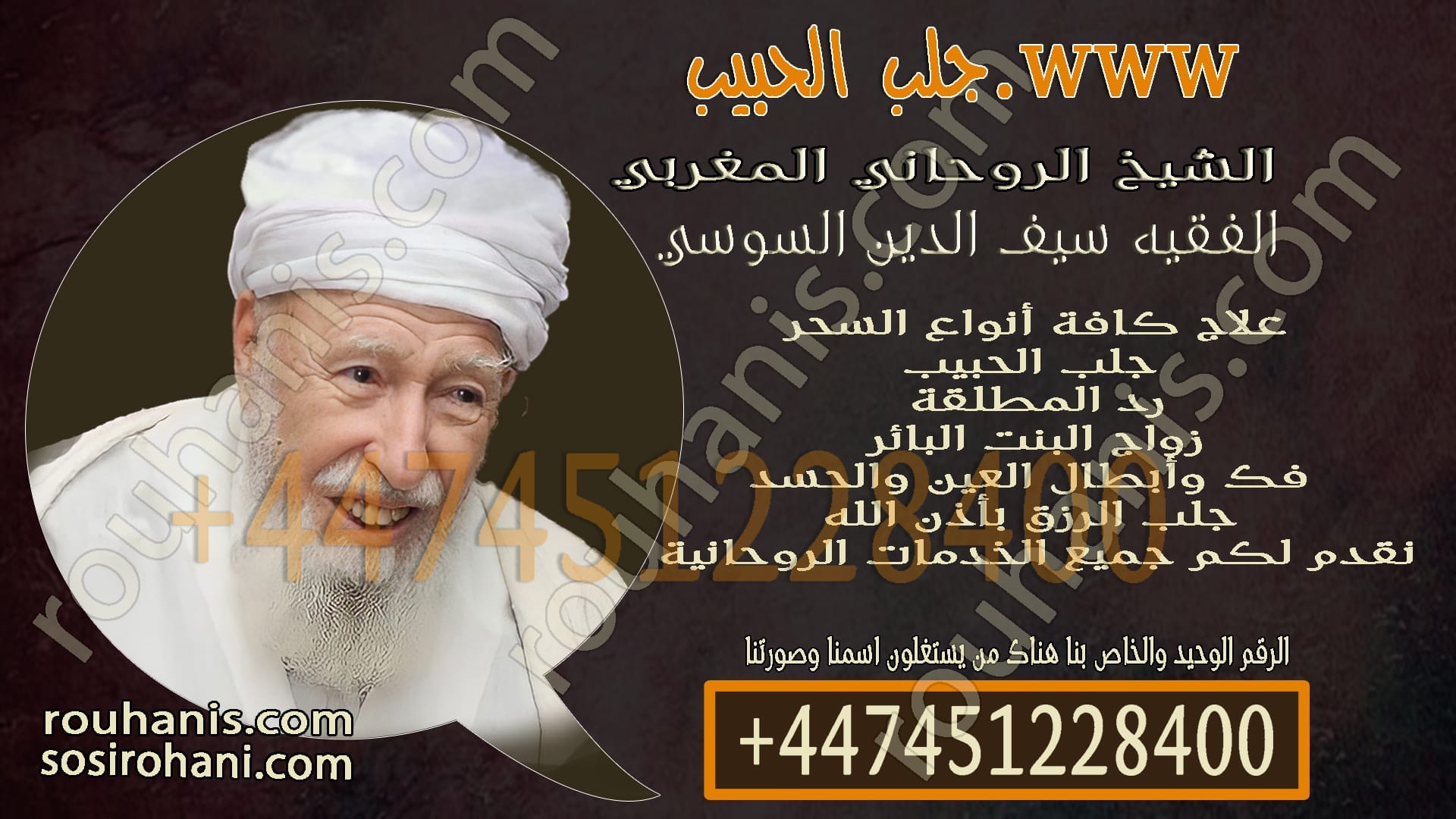 www.جلب الحبيب
