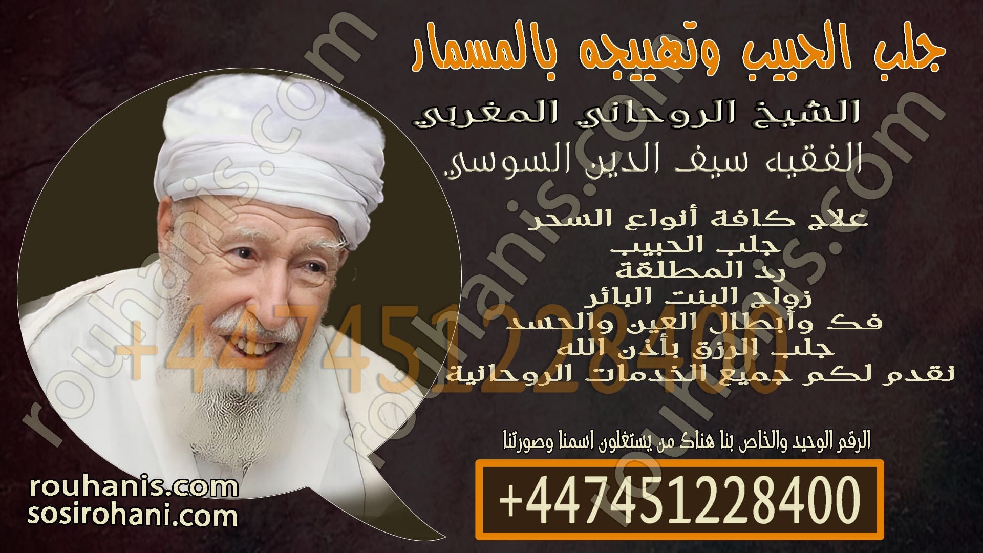 جلب الحبيب وتهييجه بالمسمار