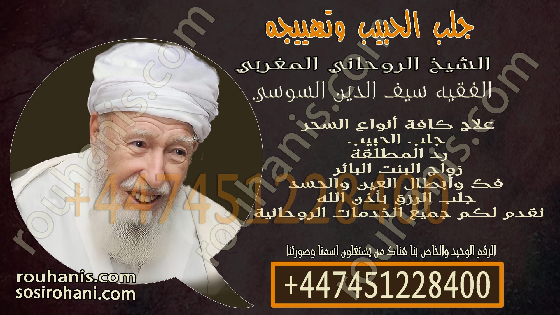 جلب الحبيب وتهييجه