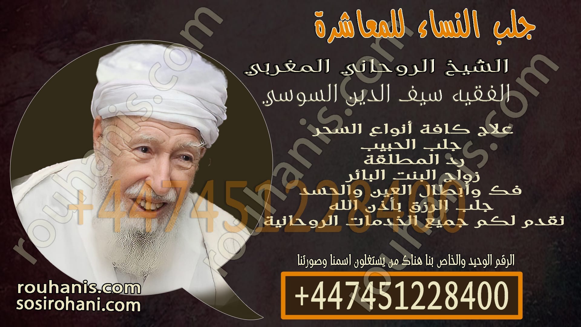 جلب النساء للمعاشرة